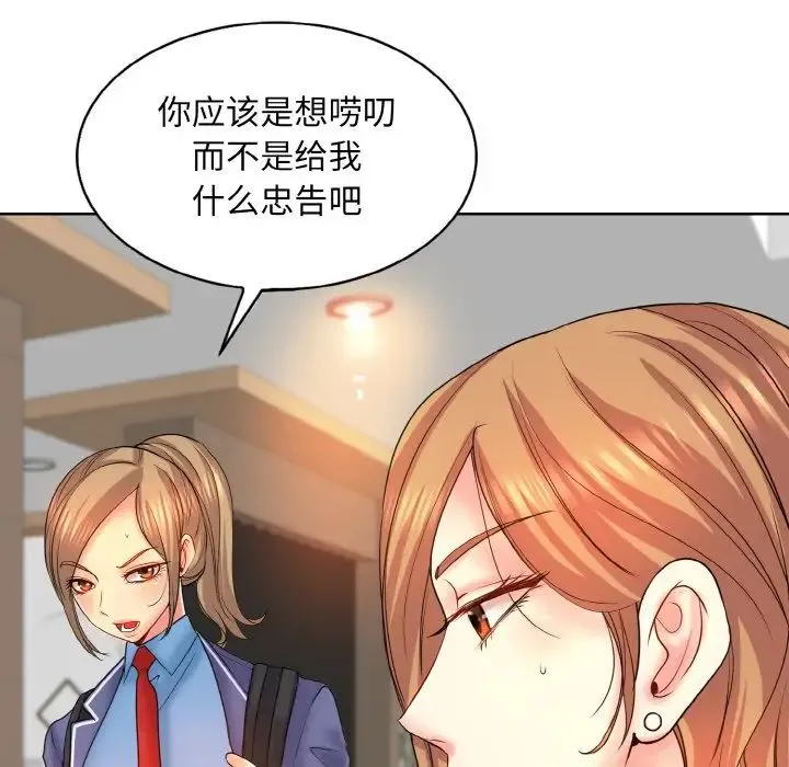 一杆入洞 - 第17話 - page 50