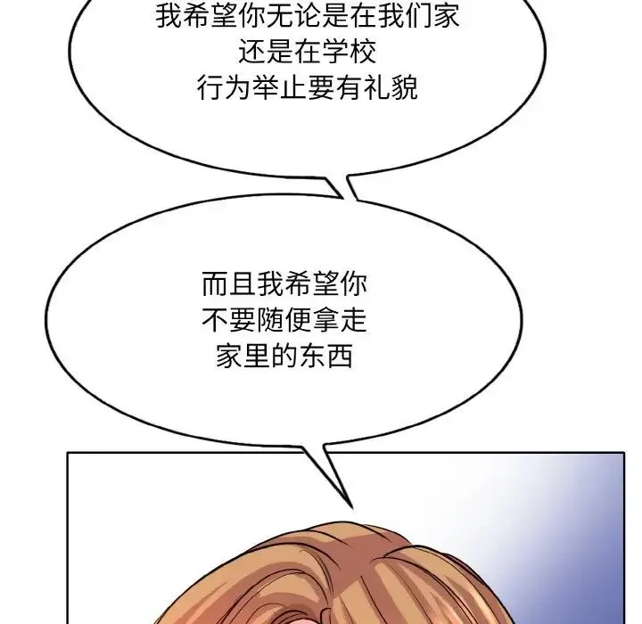 一杆入洞 - 第17話 - page 52