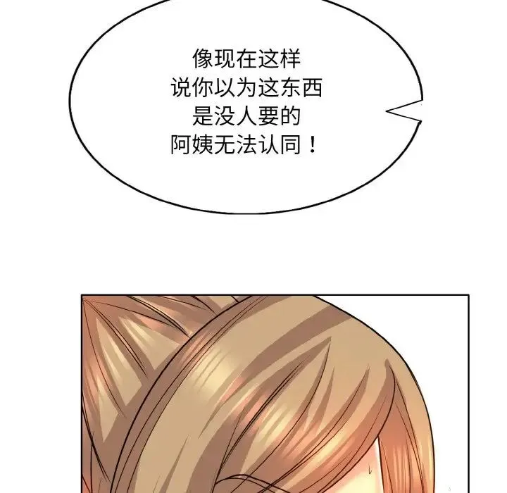 一杆入洞 - 第17話 - page 54