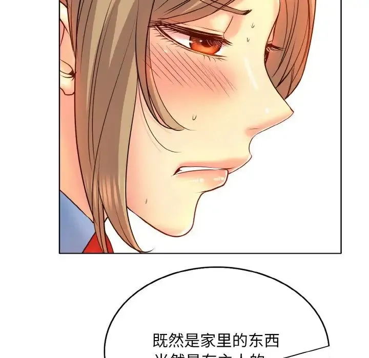一杆入洞 - 第17話 - page 55