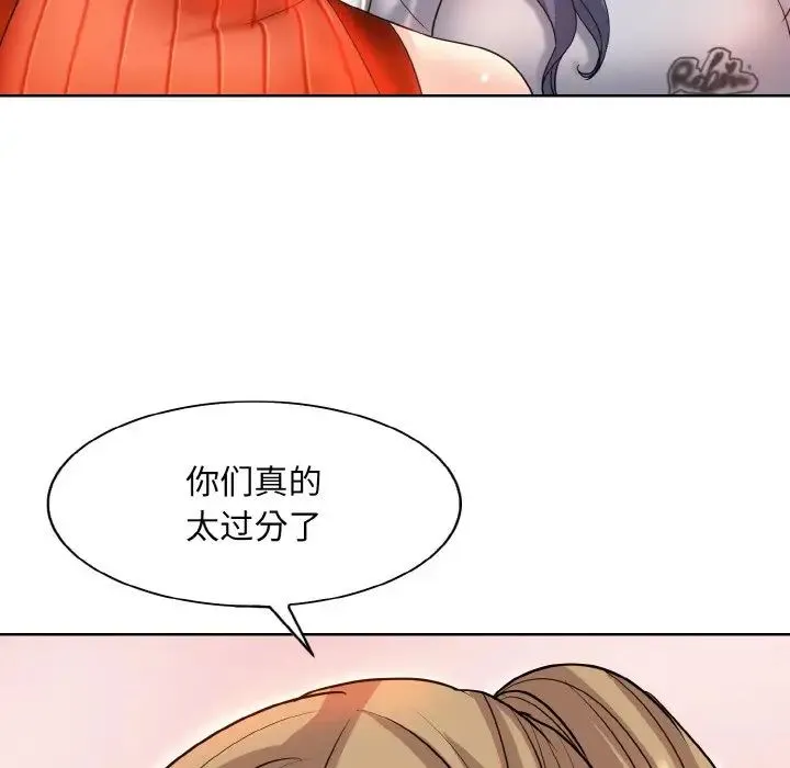 一杆入洞 - 第17話 - page 59