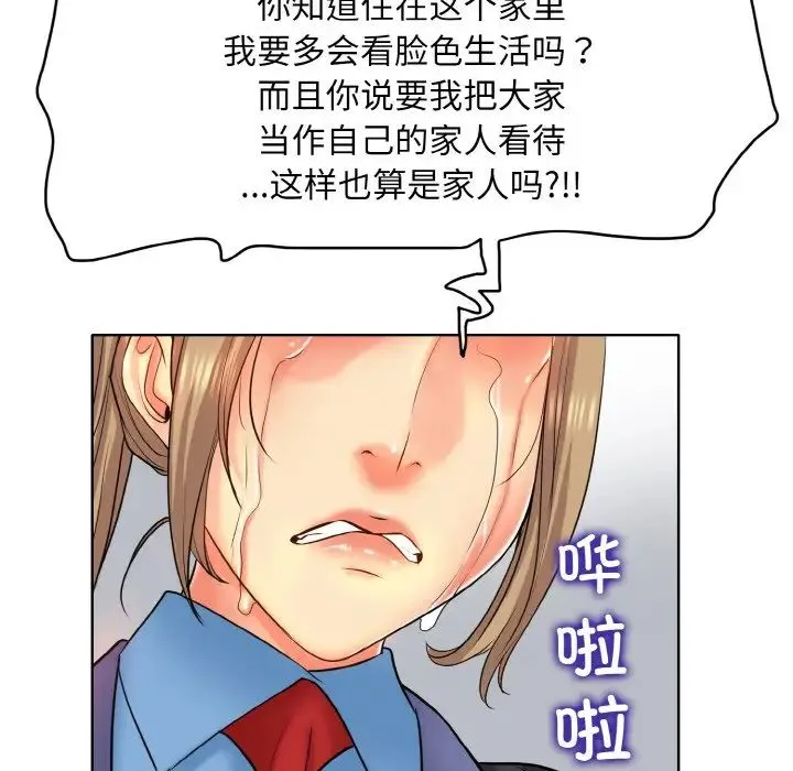 一杆入洞 - 第17話 - page 62