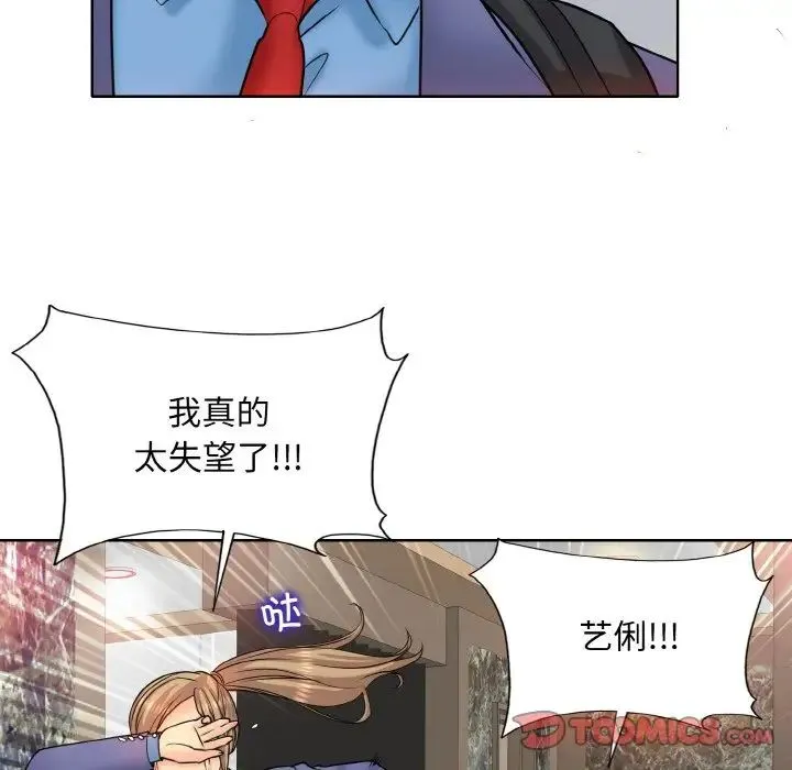 一杆入洞 - 第17話 - page 63