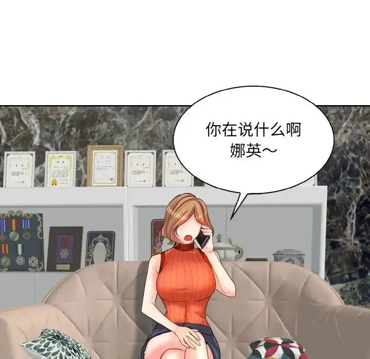 一杆入洞 - 第17話 - page 67