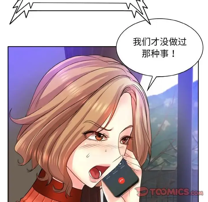 一杆入洞 - 第17話 - page 69