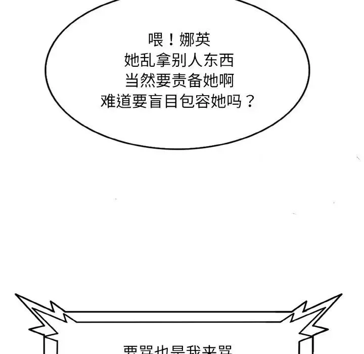一杆入洞 - 第17話 - page 72
