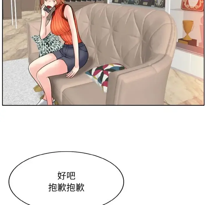 一杆入洞 - 第17話 - page 74