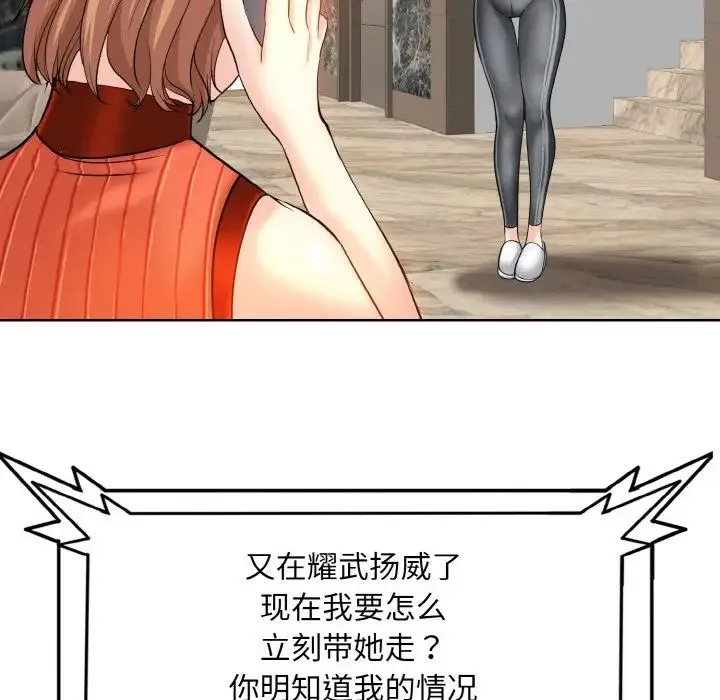 一杆入洞 - 第17話 - page 76