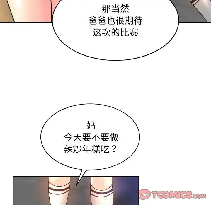 一杆入洞 - 第17話 - page 87