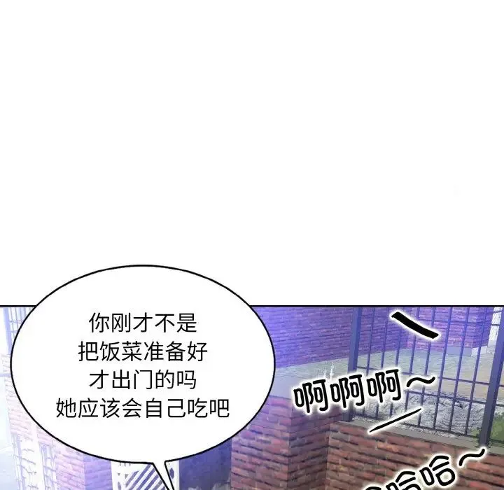 一杆入洞 - 第17話 - page 90