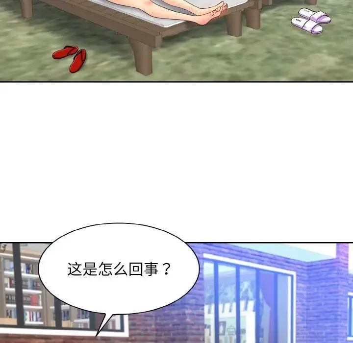 一杆入洞 - 第17話 - page 98