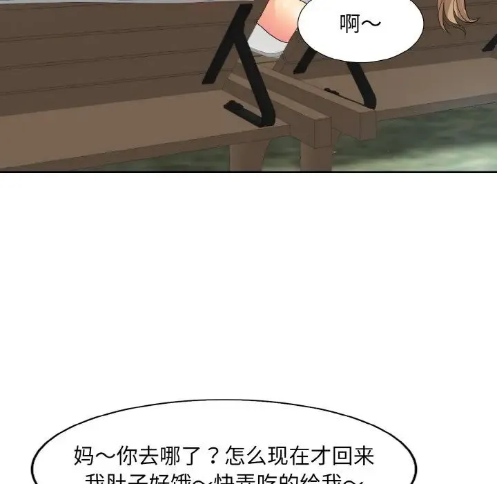 一杆入洞 - 第17話 - page 101