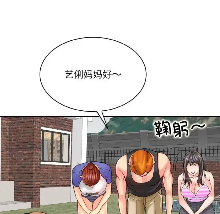 一杆入洞 - 第17話 - page 104