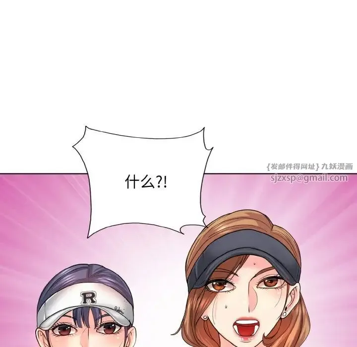 一杆入洞 - 第17話 - page 106