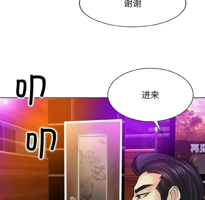 一杆入洞 - 第17話 - page 127