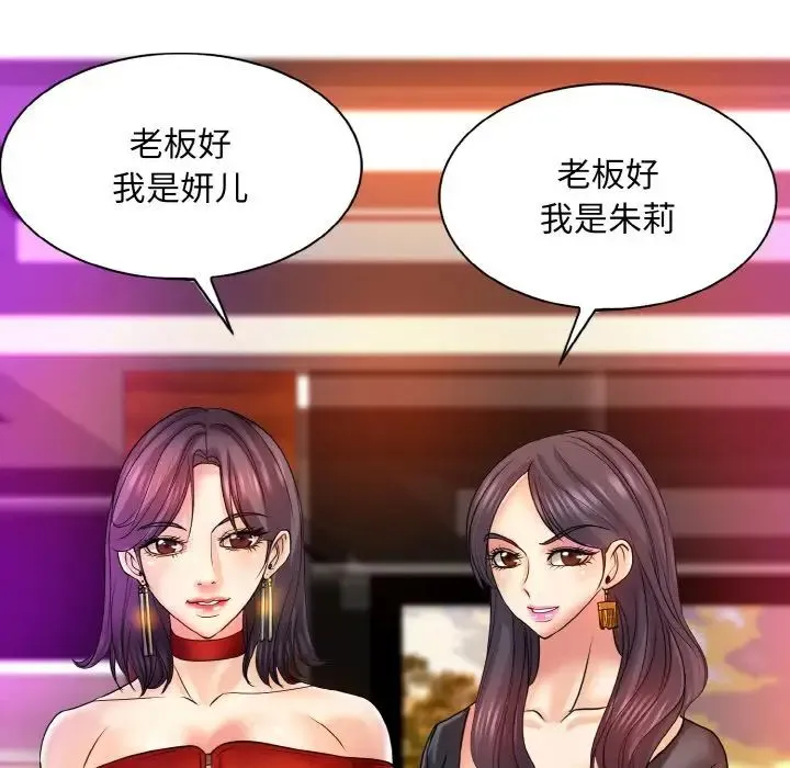 一杆入洞 - 第17話 - page 131