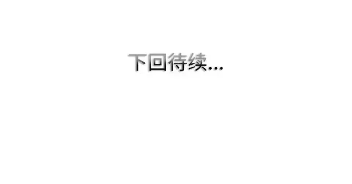 一杆入洞 - 第17話 - page 139