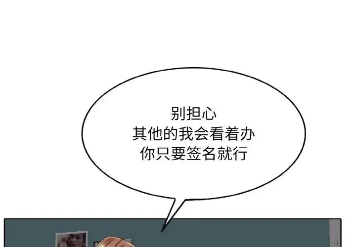 一杆入洞 - 第27話 - page 1