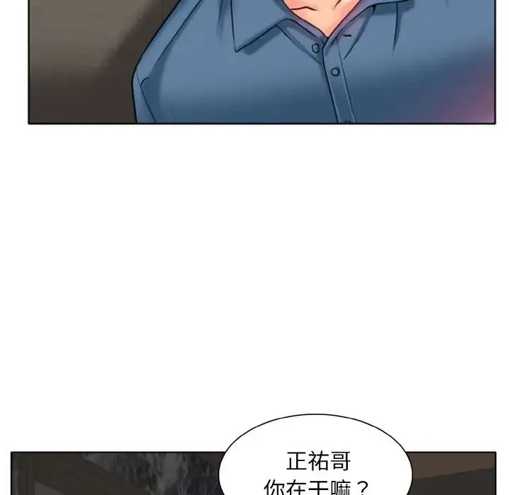 一杆入洞 - 第27話 - page 5