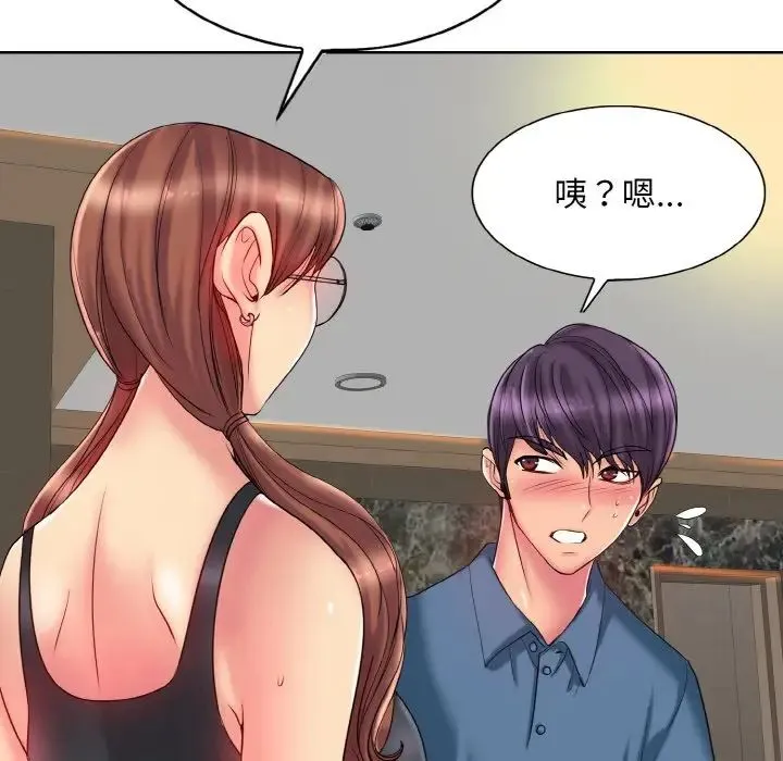 一杆入洞 - 第27話 - page 13