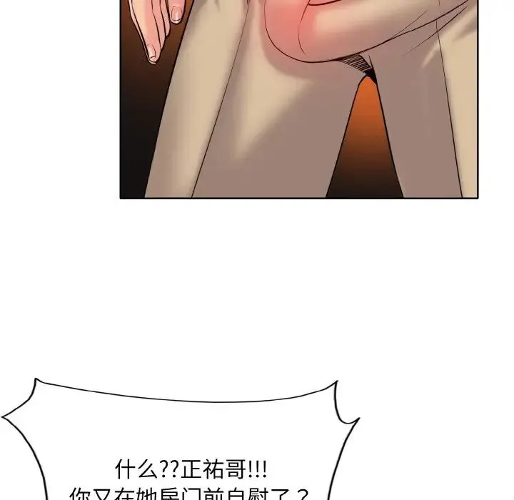 一杆入洞 - 第27話 - page 16
