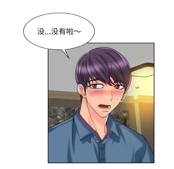 一杆入洞 - 第27話 - page 18