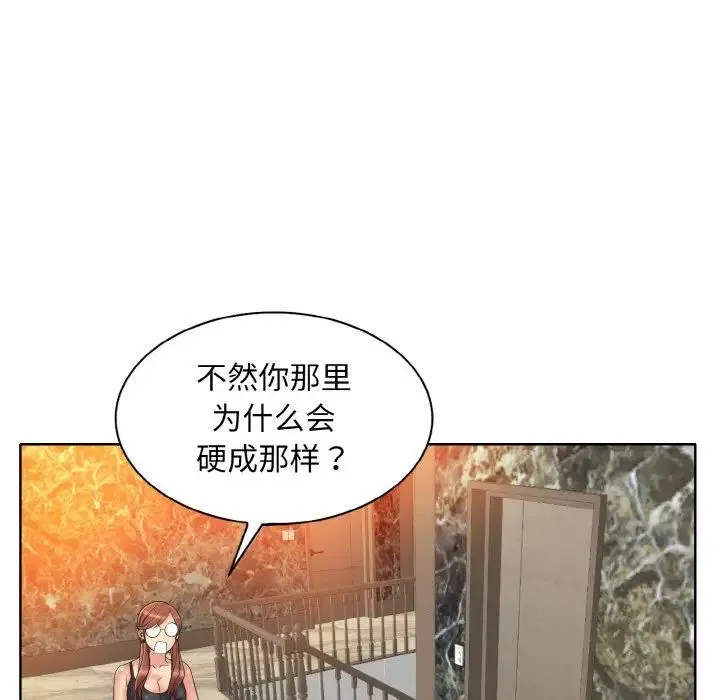 一杆入洞 - 第27話 - page 19