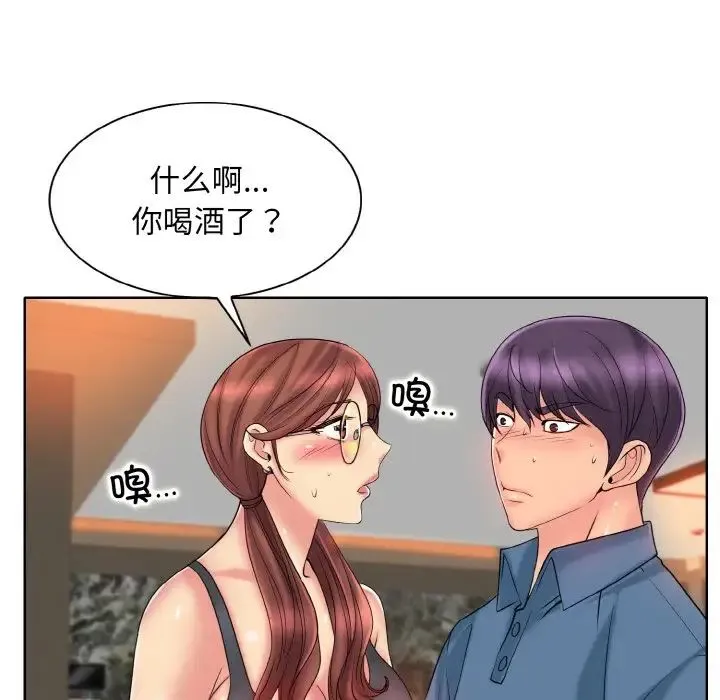 一杆入洞 - 第27話 - page 21