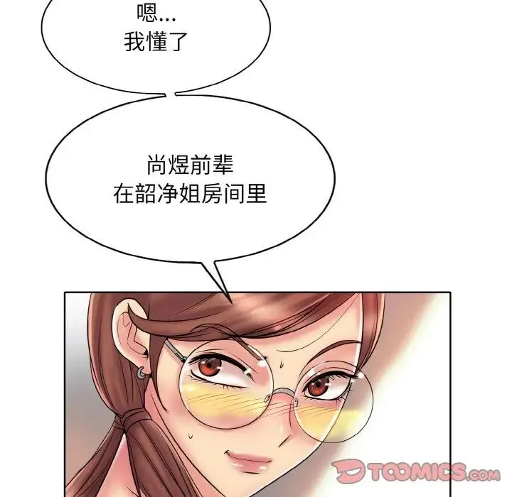 一杆入洞 - 第27話 - page 26