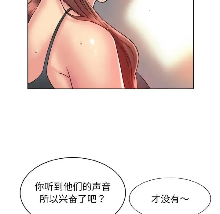 一杆入洞 - 第27話 - page 27