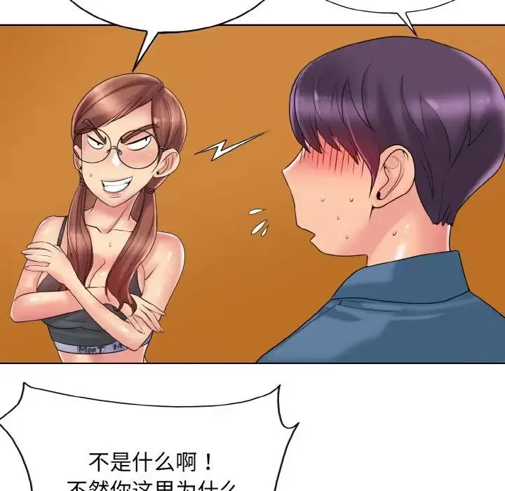 一杆入洞 - 第27話 - page 28