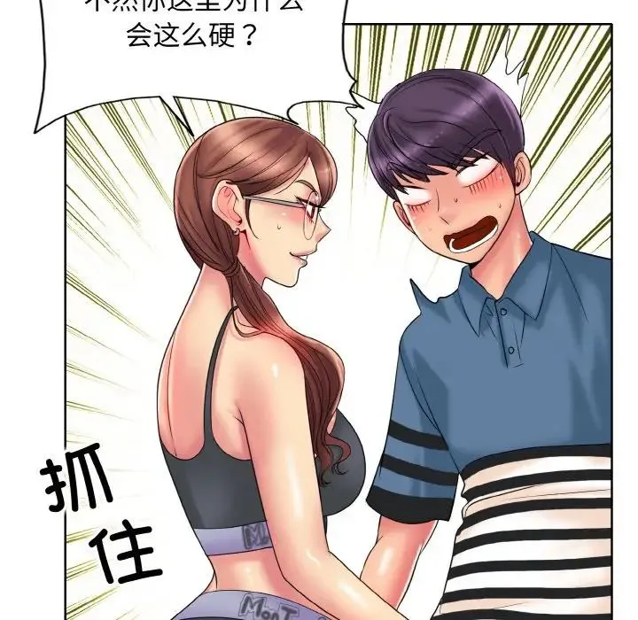 一杆入洞 - 第27話 - page 29