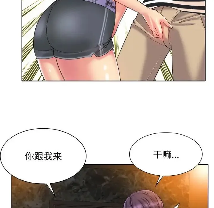 一杆入洞 - 第27話 - page 30