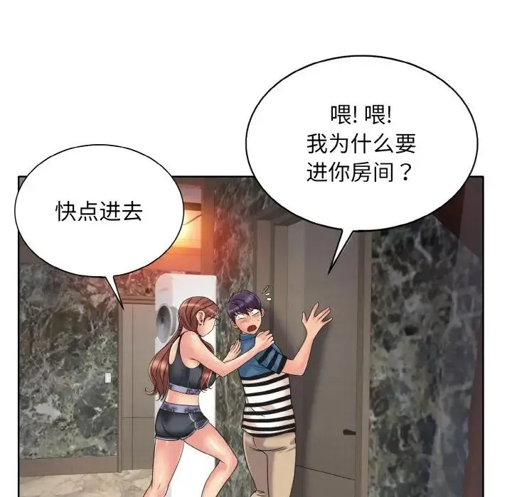 一杆入洞 - 第27話 - page 33