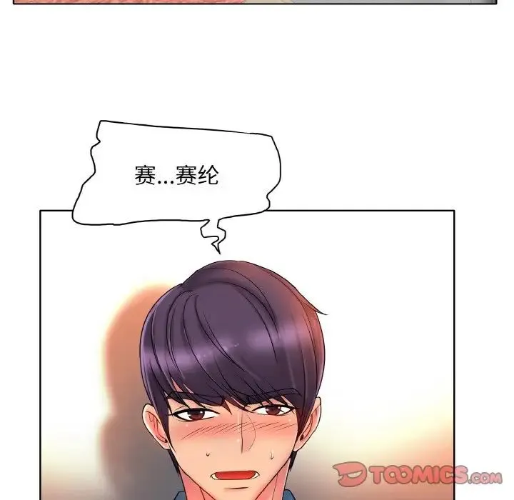 一杆入洞 - 第27話 - page 38