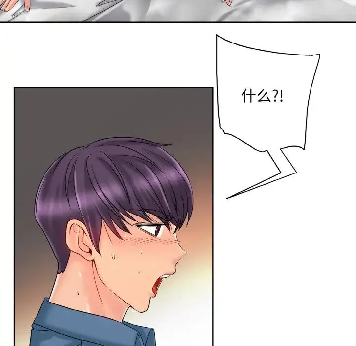 一杆入洞 - 第27話 - page 41