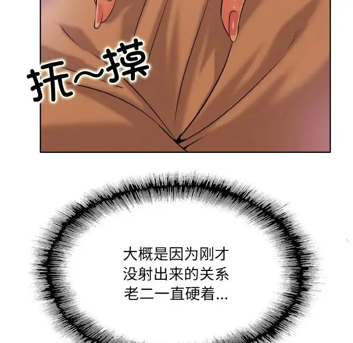 一杆入洞 - 第27話 - page 43