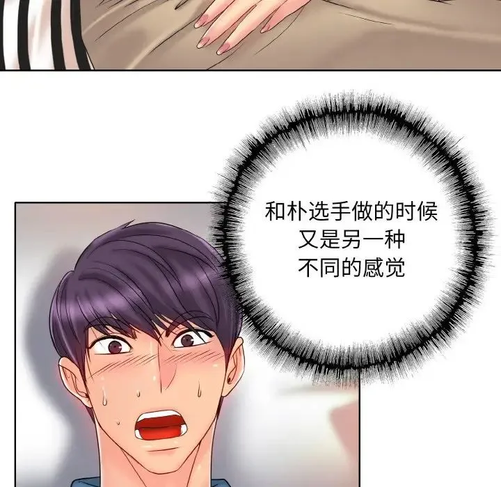 一杆入洞 - 第27話 - page 46
