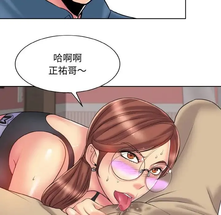 一杆入洞 - 第27話 - page 51