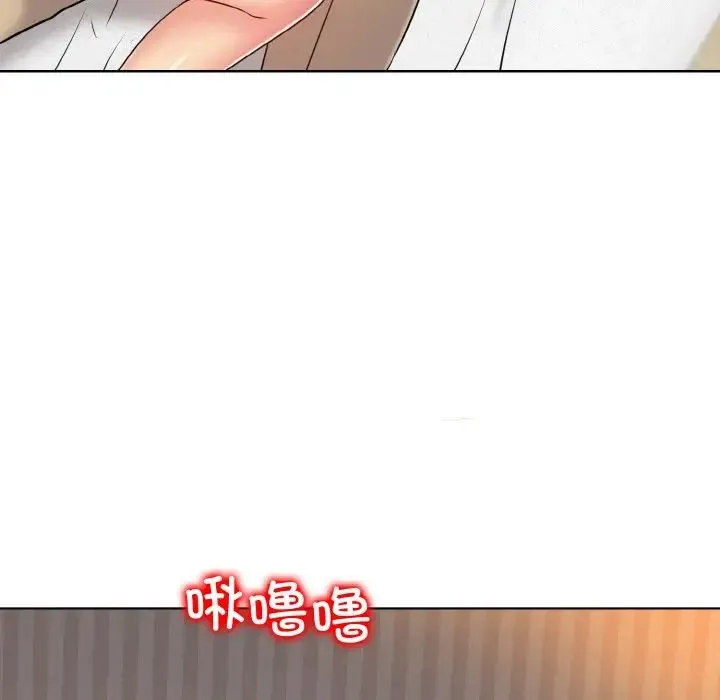 一杆入洞 - 第27話 - page 54