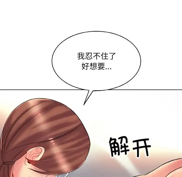 一杆入洞 - 第27話 - page 59