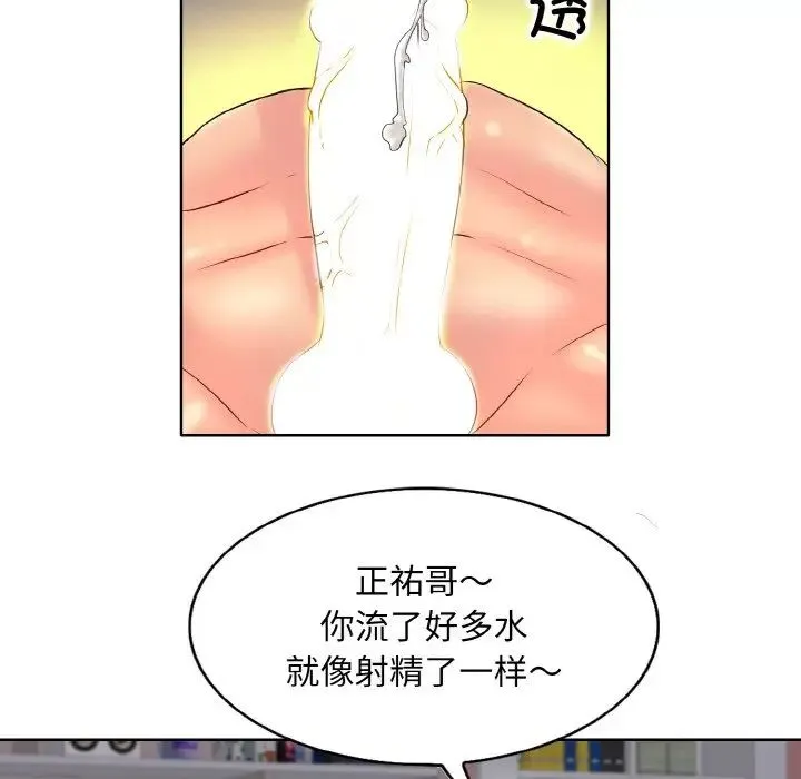 一杆入洞 - 第27話 - page 63