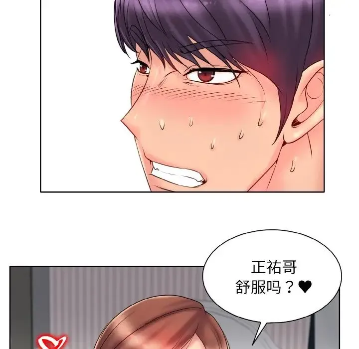 一杆入洞 - 第27話 - page 72