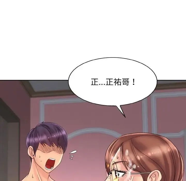 一杆入洞 - 第27話 - page 79
