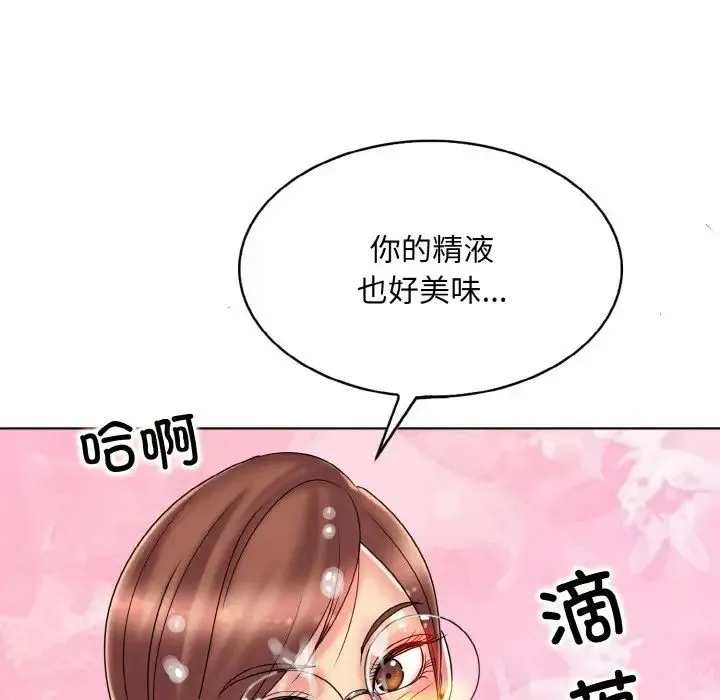 一杆入洞 - 第27話 - page 81