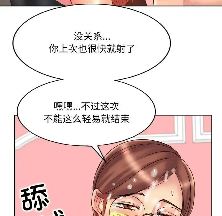 一杆入洞 - 第27話 - page 85