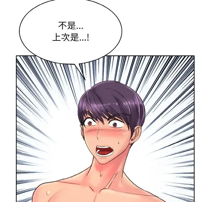 一杆入洞 - 第27話 - page 87