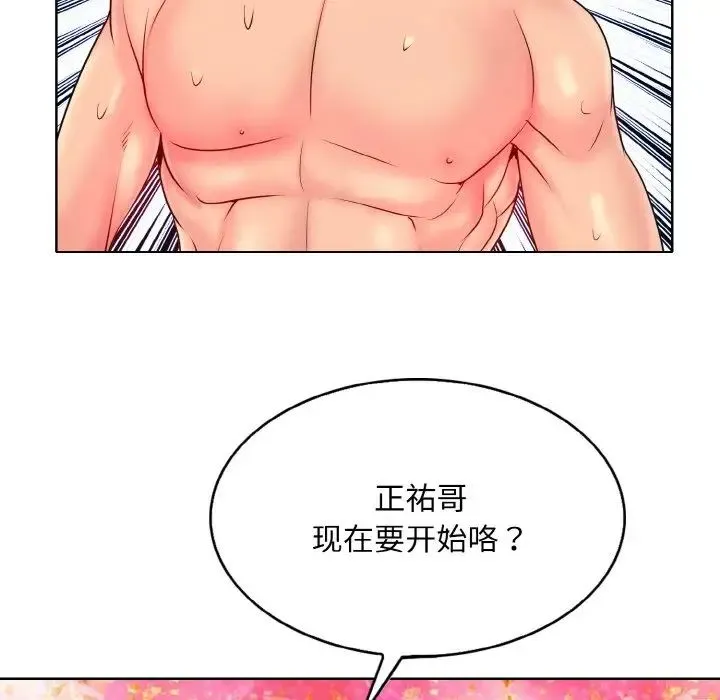 一杆入洞 - 第27話 - page 88