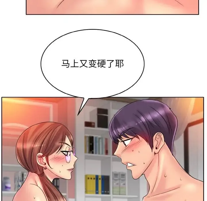 一杆入洞 - 第27話 - page 93