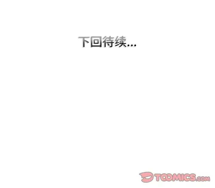 一杆入洞 - 第27話 - page 104